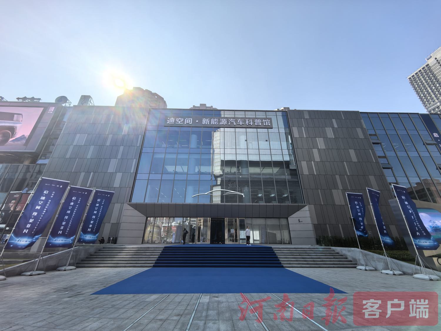 走进“迪空间”，“豫见”新能源汽车的美好明天